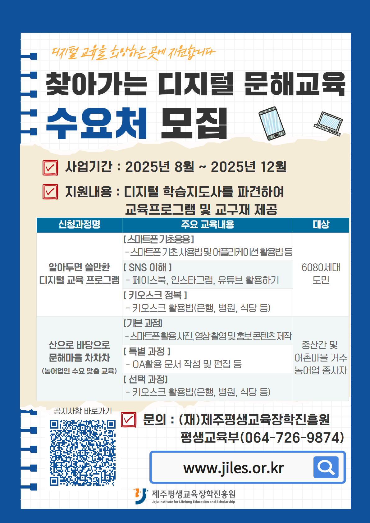 삼다수 경진대회
