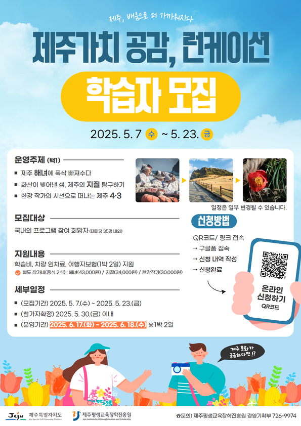 런케이션 1기 학습자 모집